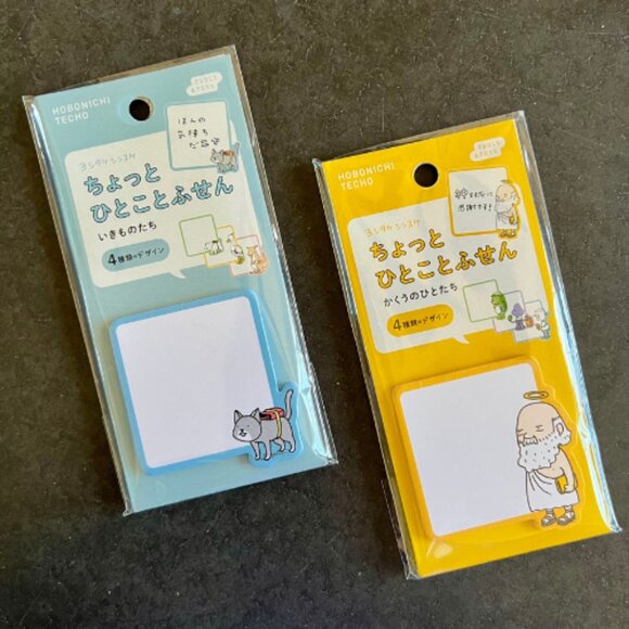 Hobonichi Sticky Notes, Set of 2 - Picture 1 of 1